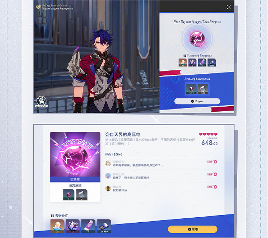 崩壞星穹鐵道寒腿叔叔的小店活動玩法介紹