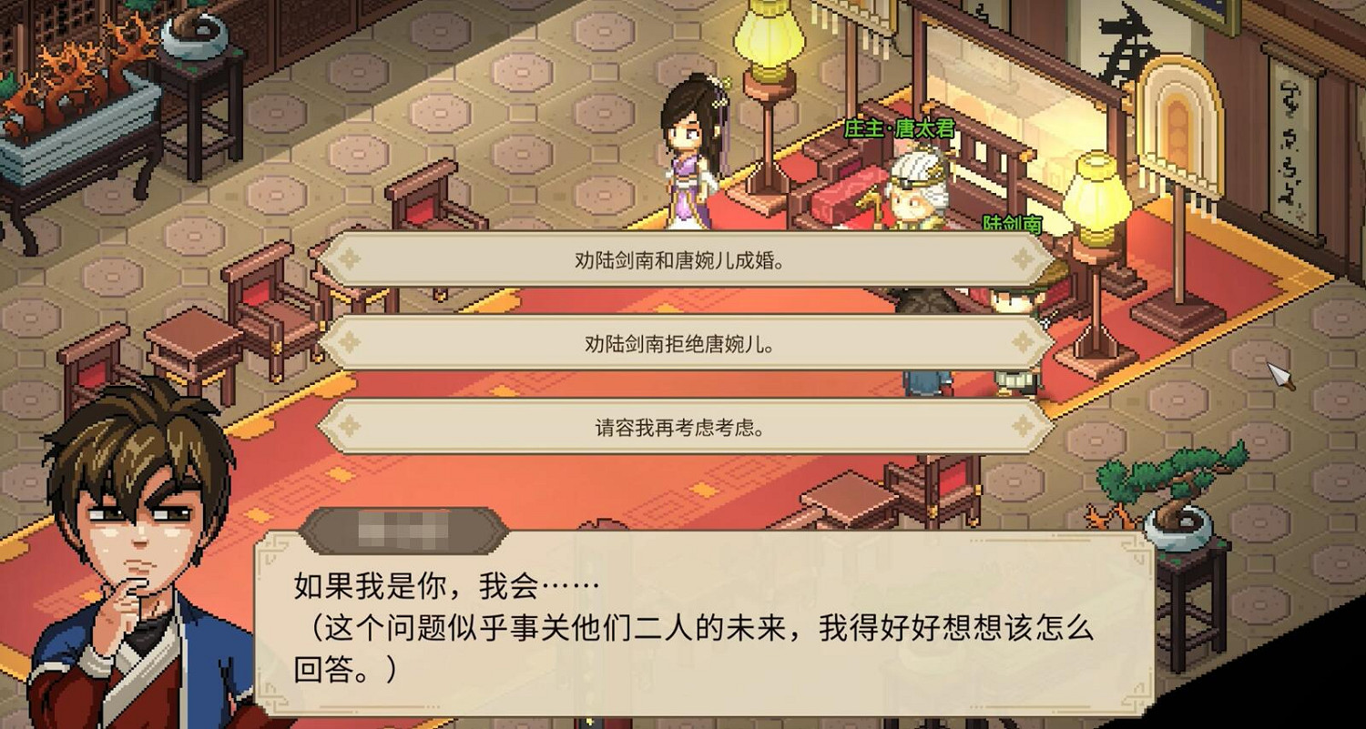 《大俠立誌傳》唐婉兒無法結緣解決辦法