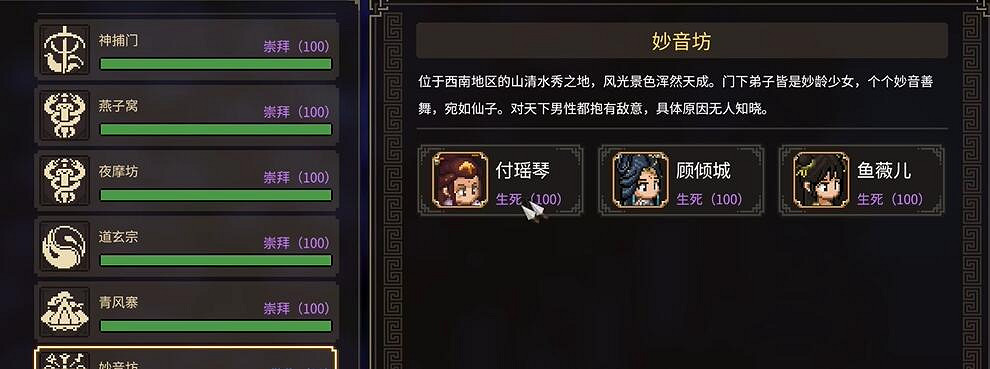 《大俠立誌傳》全角色洗澡時間 《大俠立誌傳》全角色洗澡時間