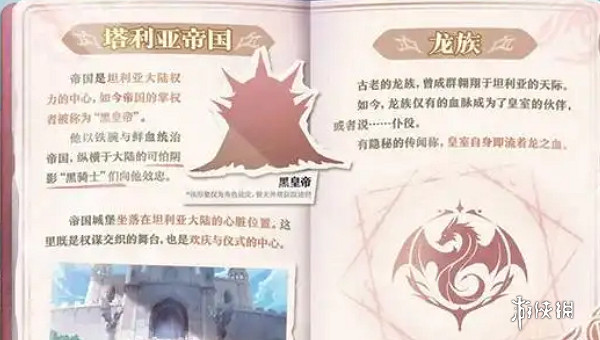 蛋仔派對龍與劍之詩賽季開啟時間