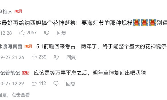 原神花神誕祭動畫上線後，玩家圓夢了