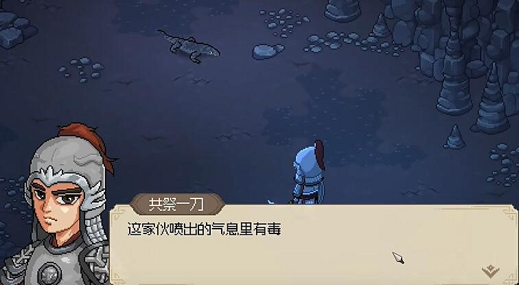 《大俠立誌傳》毒龍膽獲取方法 《大俠立誌傳》毒龍膽獲取方法