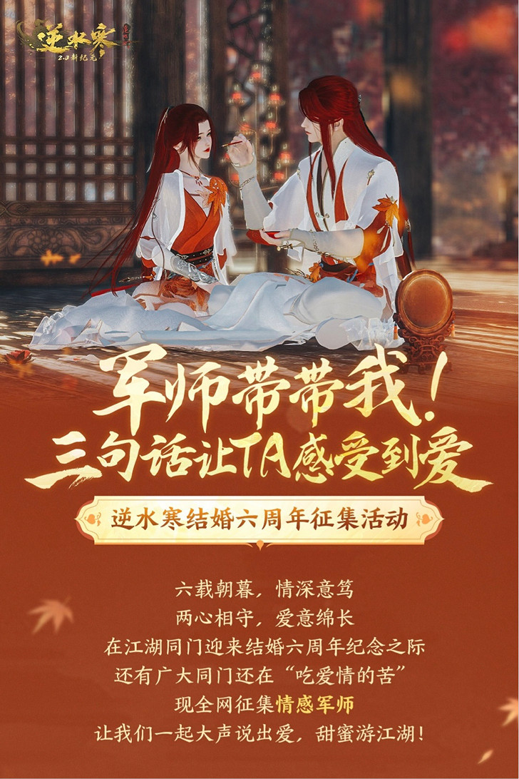 歷時2190天設計的頂奢婚服免費送,逆水寒一出手就給友商上壓力了? 歷時2190天設計的頂奢婚服免費送,逆水寒一出手就給友商上壓力了?