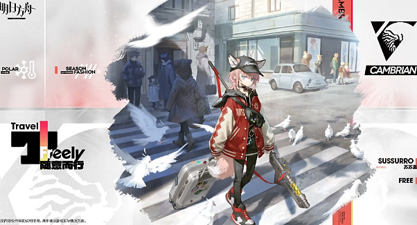 明日方舟5.5周年新皮膚一覽