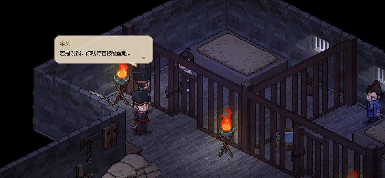 《大俠立誌傳》丁小姐對話沒反應解決辦法