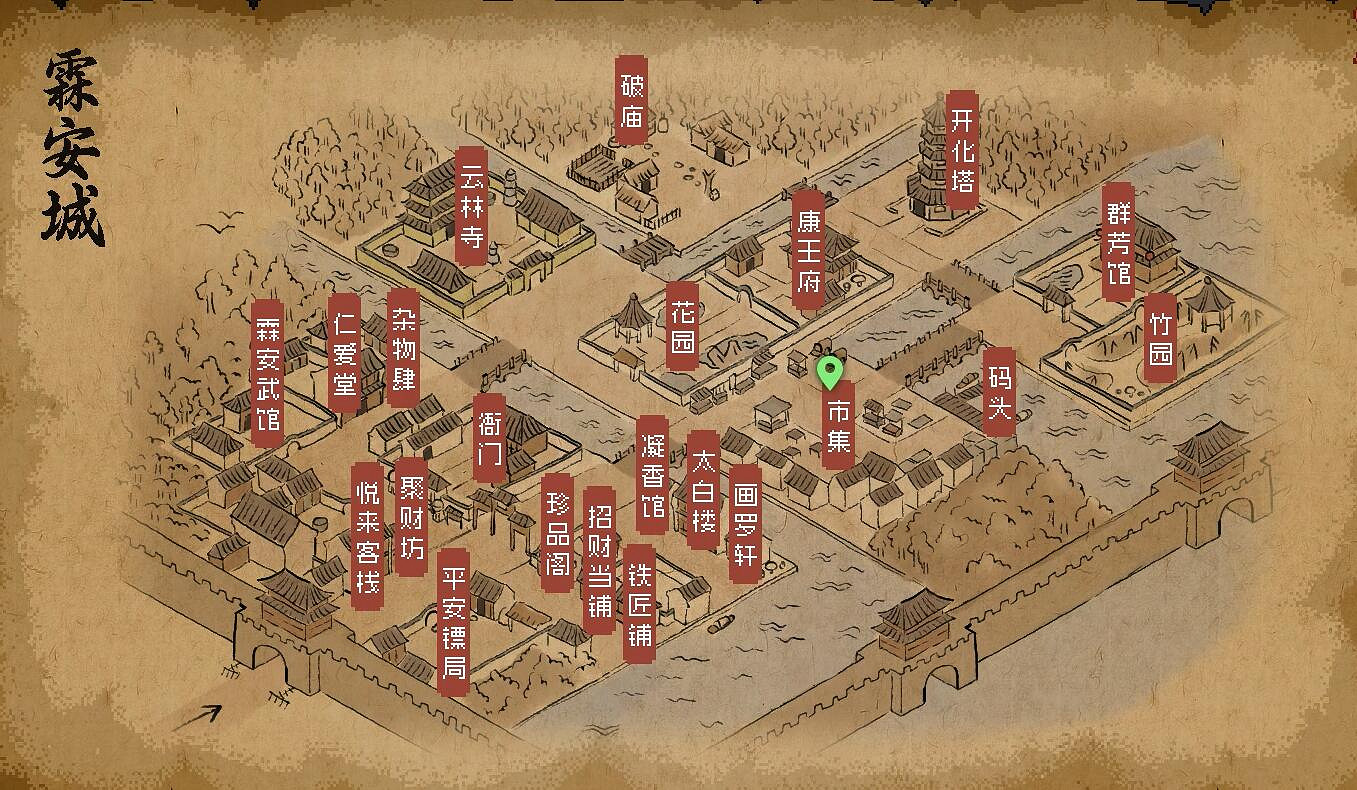 《大俠立誌傳》霖安城尋人任務圖文攻略