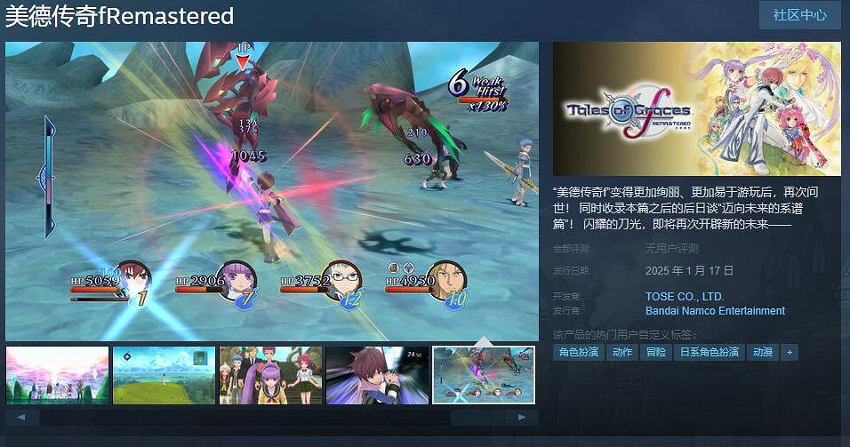 《美德傳奇f Remastered》開啟預購 中國原價約新台幣857元