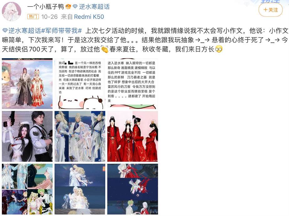 歷時2190天設計的頂奢婚服免費送,逆水寒一出手就給友商上壓力了? 歷時2190天設計的頂奢婚服免費送,逆水寒一出手就給友商上壓力了?