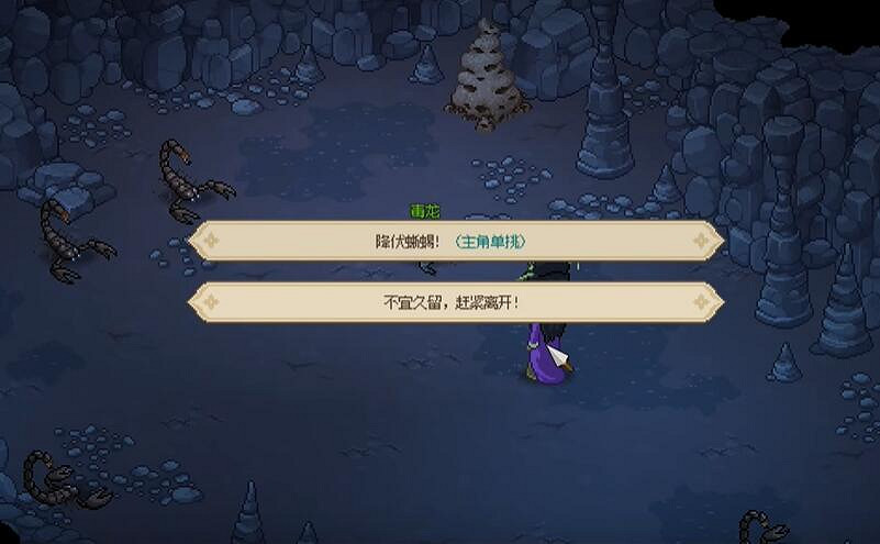 《大俠立誌傳》毒龍變異方法 《大俠立誌傳》毒龍變異方法