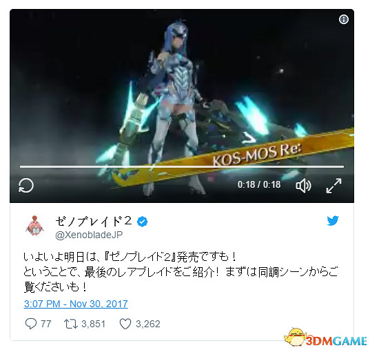 《異域神劍2》稀有Blade公布 異度傳說的KOS-MOSRe