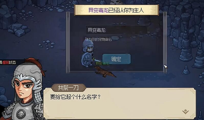 《大俠立誌傳》毒龍膽獲取方法 《大俠立誌傳》毒龍膽獲取方法