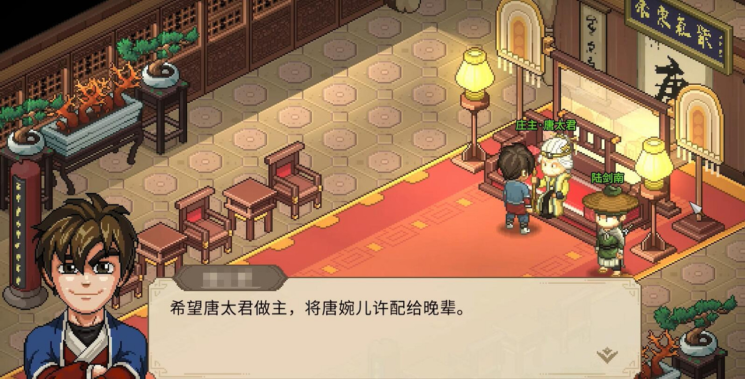 《大俠立誌傳》唐婉兒無法結緣解決辦法