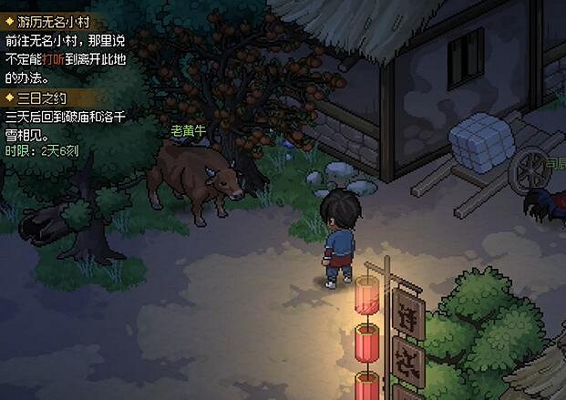 《大俠立誌傳》獸語提升攻略