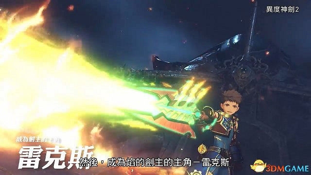 任天堂官方中文Switch《異域神劍2》整體宣傳片 任天堂官方中文Switch《異域神劍2》整體宣傳片