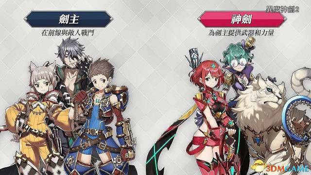 任天堂官方中文Switch《異域神劍2》整體宣傳片 任天堂官方中文Switch《異域神劍2》整體宣傳片