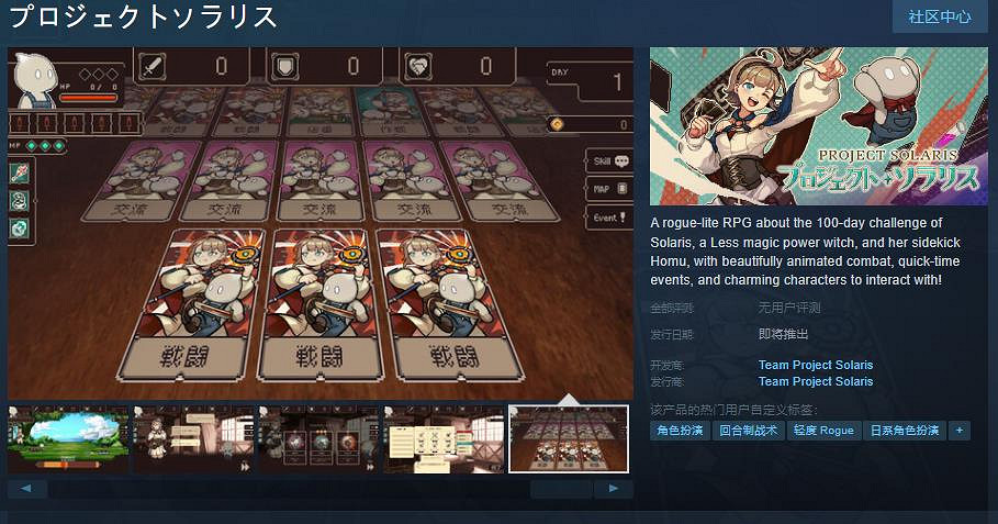 RPG《Project Solaris》Steam頁面開放 不支援中文 RPG《Project Solaris》Steam頁面開放 不支援中文