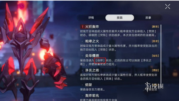 崩壞星穹鐵道末日幻影支配指揮節點1打法攻略