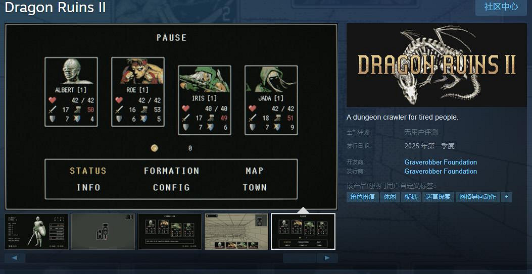 地牢探索遊戲《龍之遺跡2》Steam頁面公布 明年發售 地牢探索遊戲《龍之遺跡2》Steam頁面公布 明年發售