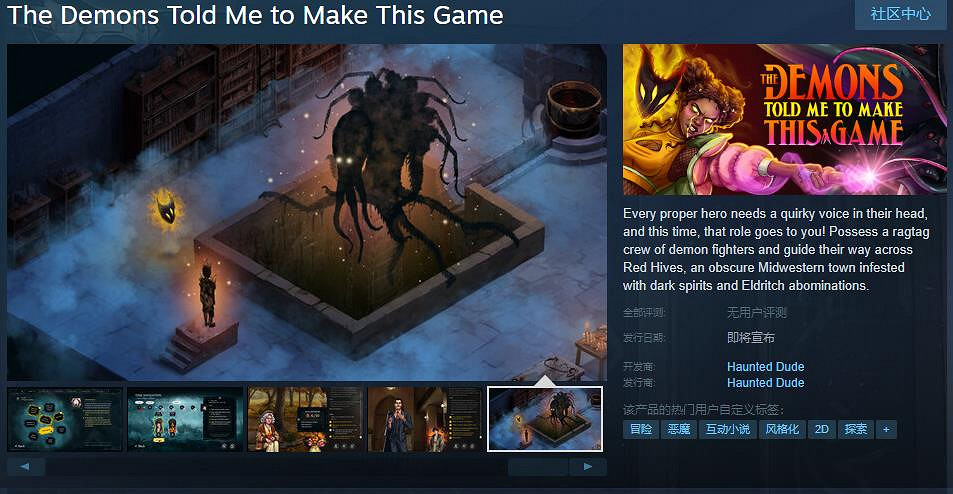 恐怖敘事冒險遊戲《惡魔讓我做這款遊戲》Steam頁面公布 發售日待定 恐怖敘事冒險遊戲《惡魔讓我做這款遊戲》Steam頁面公布 發售日待定