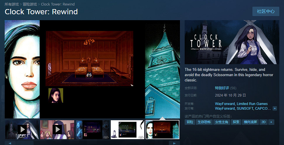 日式恐怖《鍾樓驚魂:復刻版》上線PC!明天登陸主機 日式恐怖《鍾樓驚魂:復刻版》上線PC!明天登陸主機
