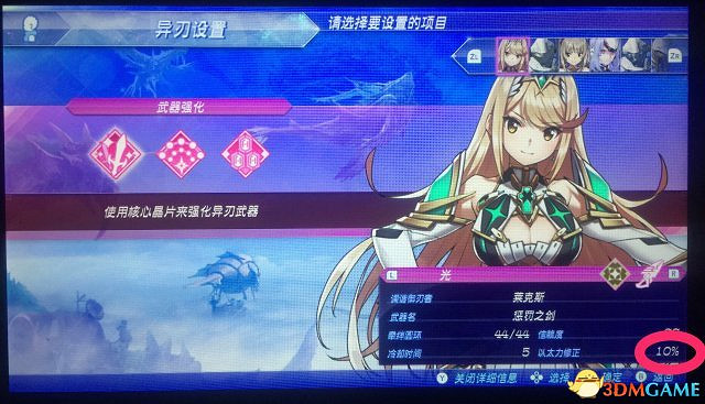 異域神劍2各晶片對應武器附加屬性一覽