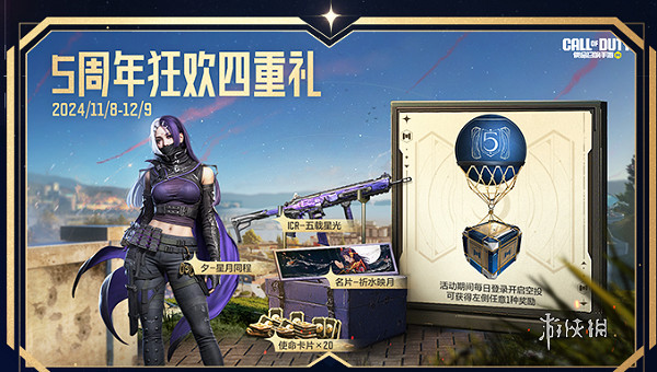 決勝時刻:Mobile5周年慶開啟時間 決勝時刻:Mobile5周年慶開啟時間