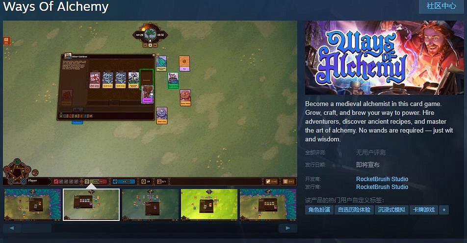 《鍊金之道》Steam頁面上線 發售日待定 《鍊金之道》Steam頁面上線 發售日待定