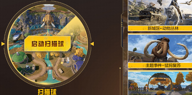 和平精英官網入口地址