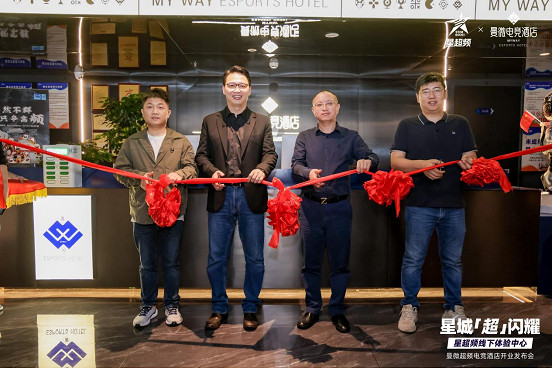 堪稱行業樣板,長沙曼微超頻電競酒店開幕 堪稱行業樣板,長沙曼微超頻電競酒店開幕