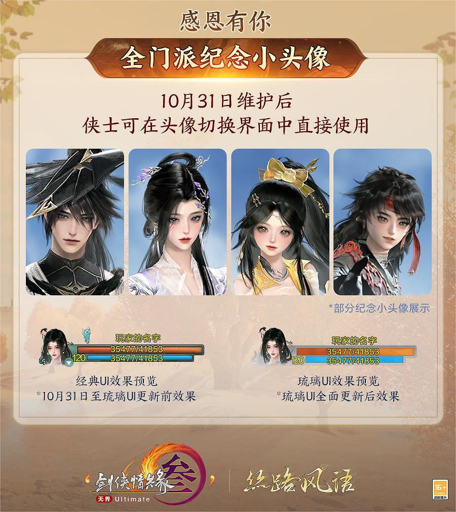 130級征程開啟! 《劍網3》年度資料片“絲路風語”公測上線 130級征程開啟! 《劍網3》年度資料片“絲路風語”公測上線