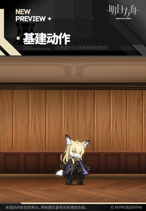 明日方舟忍冬幹員圖鑒