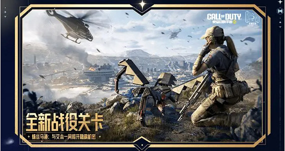決勝時刻：Mobile5周年慶新玩法介紹