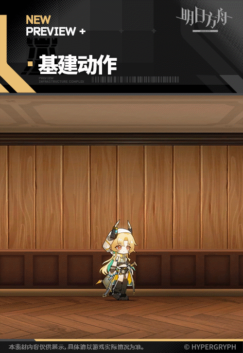 明日方舟菲萊幹員圖鑒