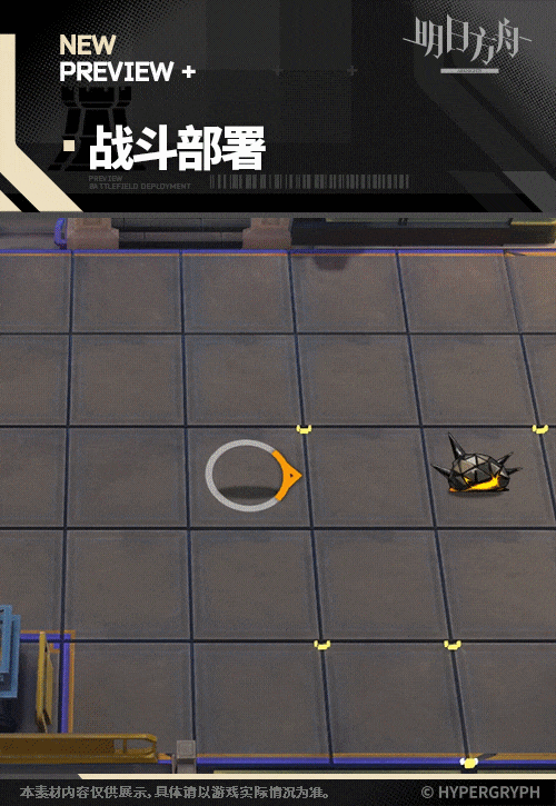 明日方舟忍冬幹員圖鑒