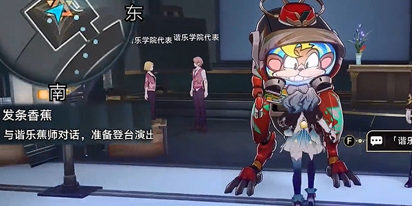 崩壞星穹鐵道發條香蕉任務攻略 崩壞星穹鐵道發條香蕉任務攻略