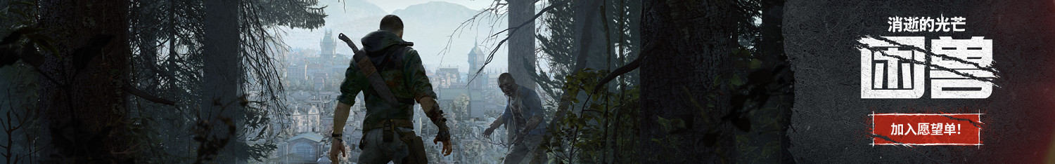 《垂死之光2》萬聖節活動引入肉鴿元素 全新職業天賦玩法決戰高塔