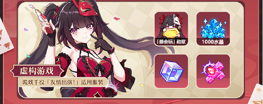 崩壞3崩壞愚者牌揭秘活動玩法介紹