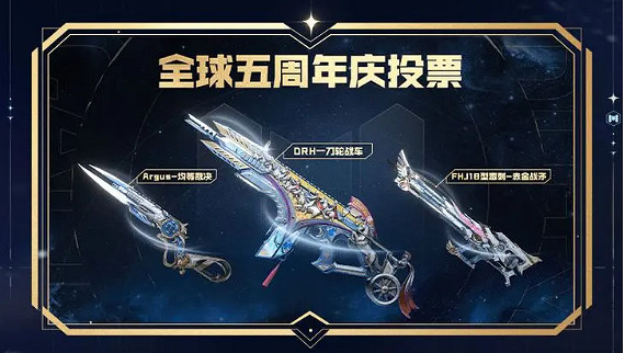決勝時刻:Mobile5周年慶福利匯總 決勝時刻:Mobile5周年慶福利匯總