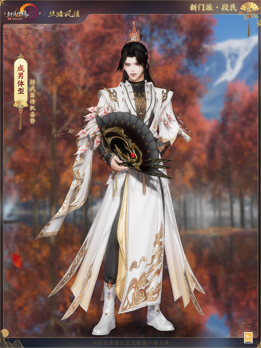 《劍網3》年度資料片更新 送車又送房?