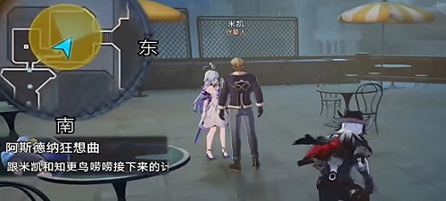 崩壞星穹鐵道阿斯德納狂想曲任務攻略