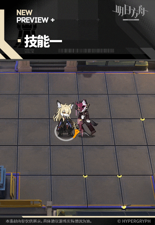 明日方舟忍冬幹員圖鑒