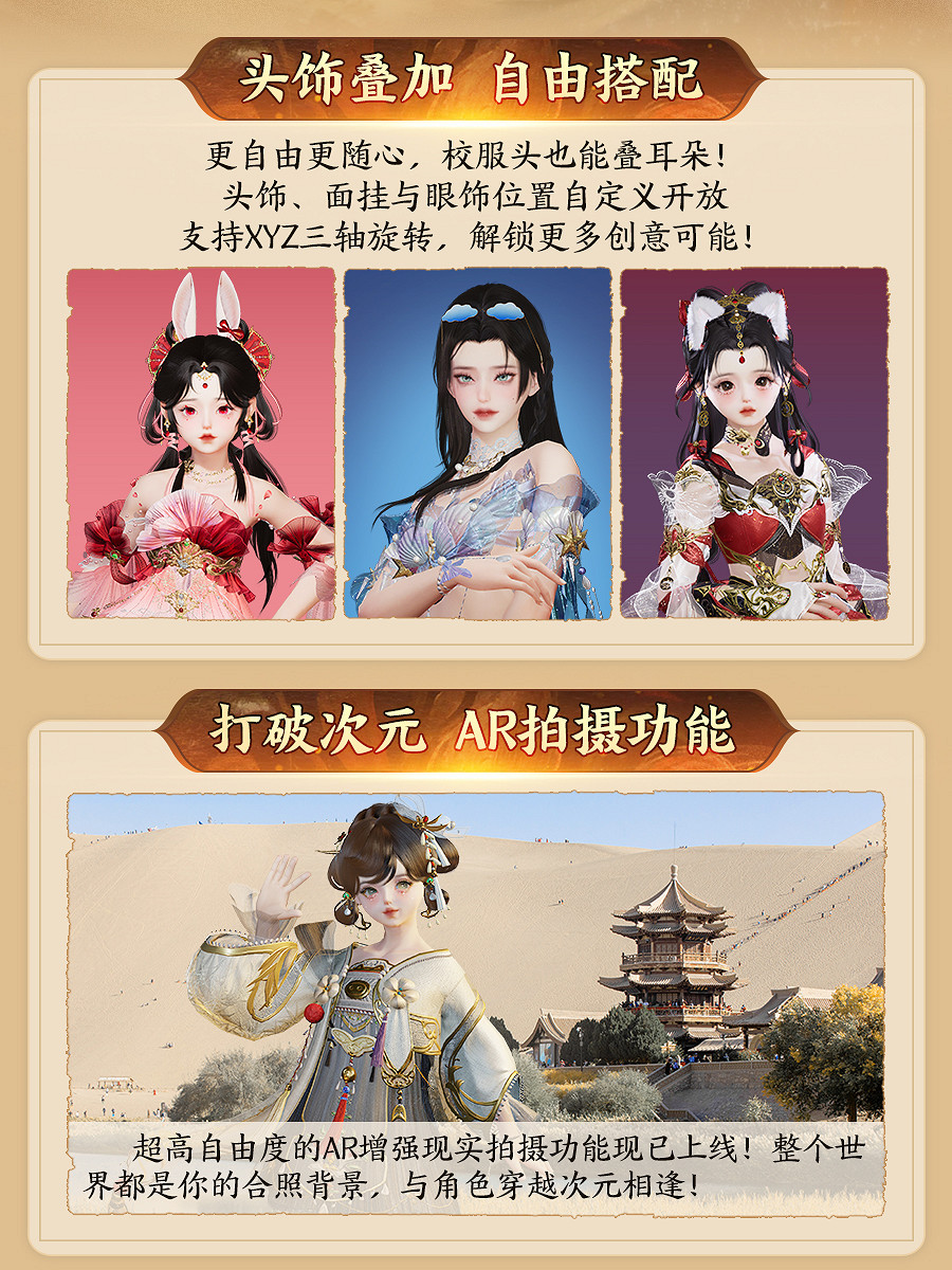 130級征程開啟! 《劍網3》年度資料片“絲路風語”公測上線 130級征程開啟! 《劍網3》年度資料片“絲路風語”公測上線