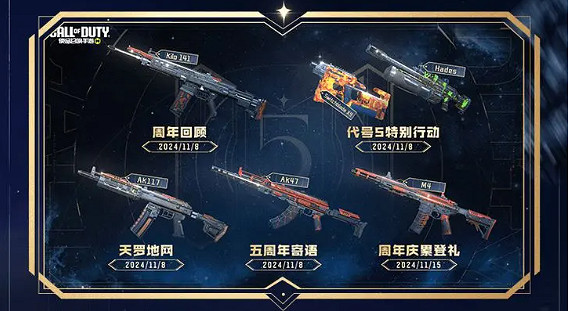 決勝時刻:Mobile5周年慶福利匯總 決勝時刻:Mobile5周年慶福利匯總