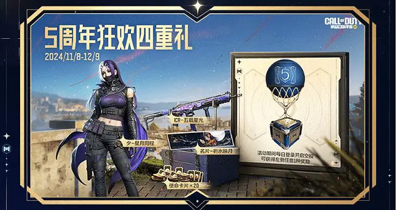 決勝時刻:Mobile5周年慶福利匯總 決勝時刻:Mobile5周年慶福利匯總