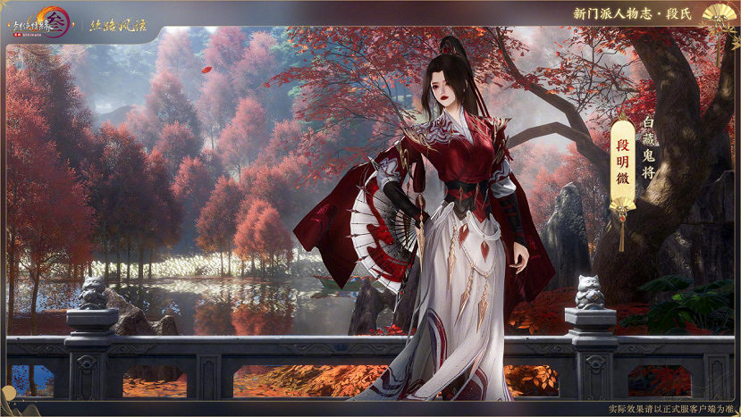 《劍網3》年度資料片更新 送車又送房?