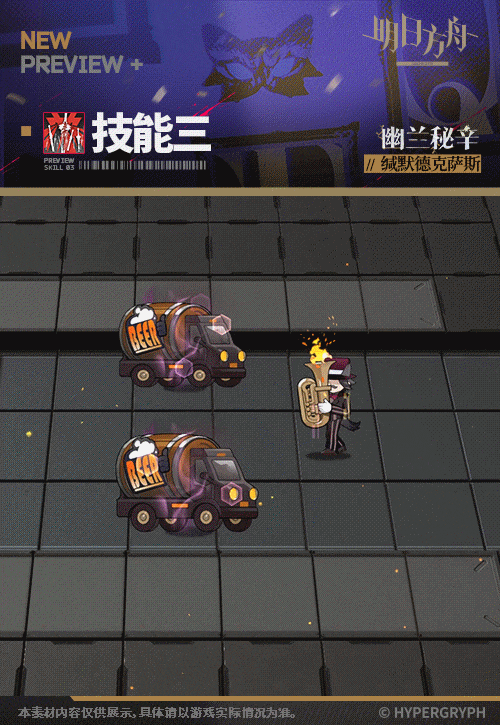 明日方舟緘默德克薩斯幽蘭秘辛皮膚