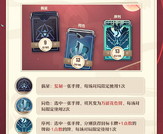 崩壞3崩壞愚者牌揭秘活動玩法介紹