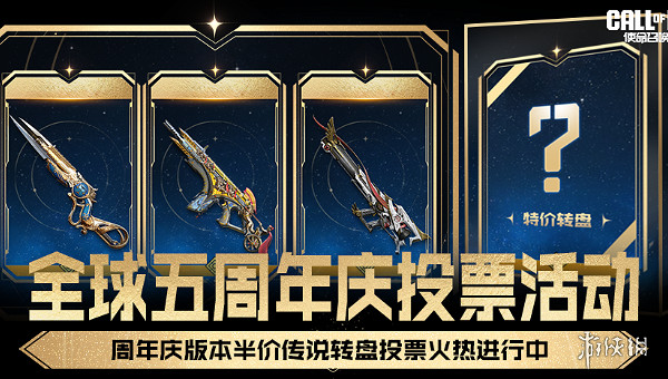 決勝時刻:Mobile5周年慶開啟時間 決勝時刻:Mobile5周年慶開啟時間