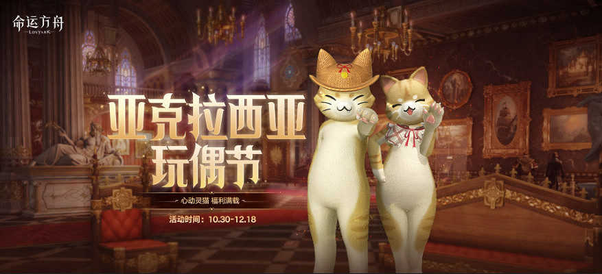 《命運方舟》「超覺時刻」全新版本今日正式上線! 《命運方舟》「超覺時刻」全新版本今日正式上線!