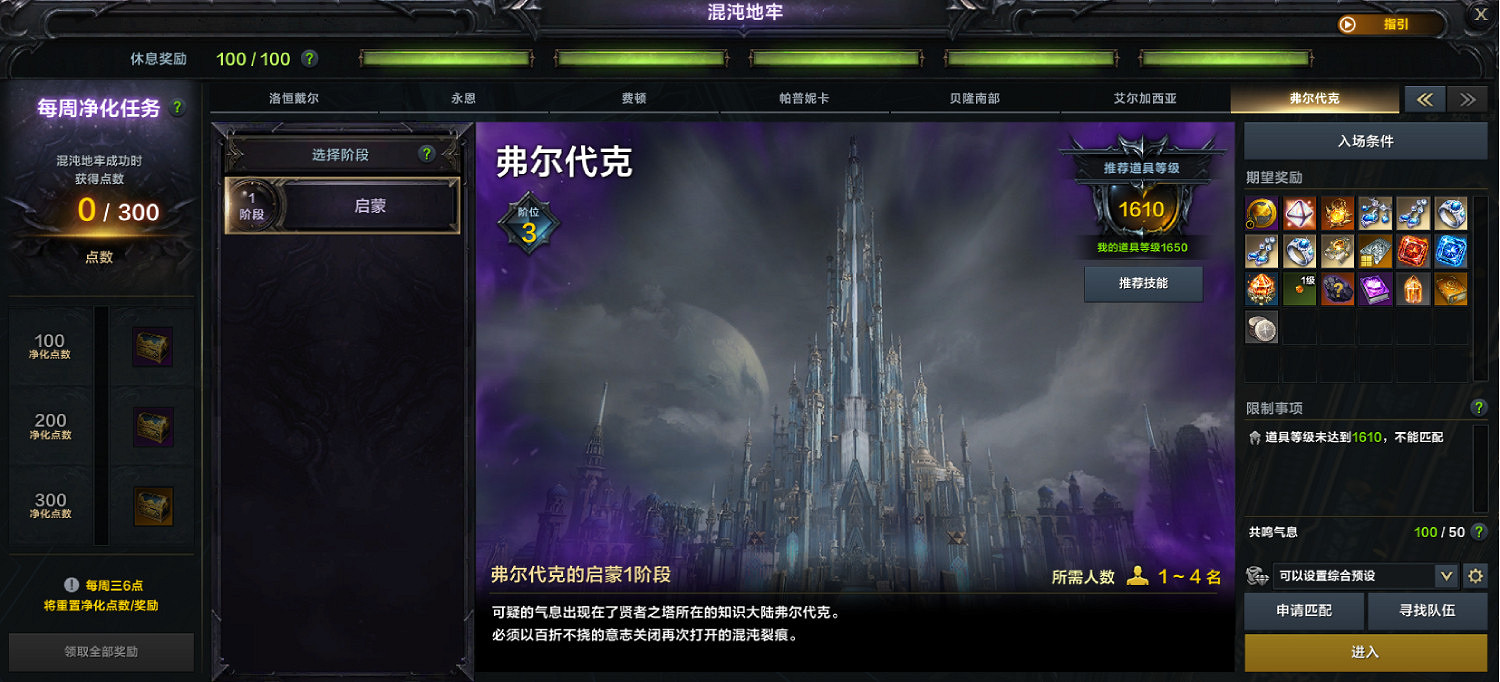 《命運方舟》「超覺時刻」全新版本今日正式上線! 《命運方舟》「超覺時刻」全新版本今日正式上線!